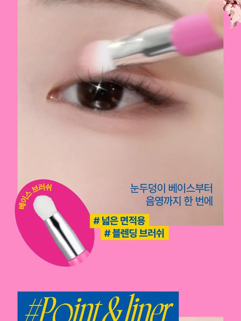 [5구팔레트] 퓌 포켓 아이팔레트 5컬러 상세페이지 31